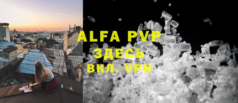 Alfa_PVP VHQ  Куртамыш 