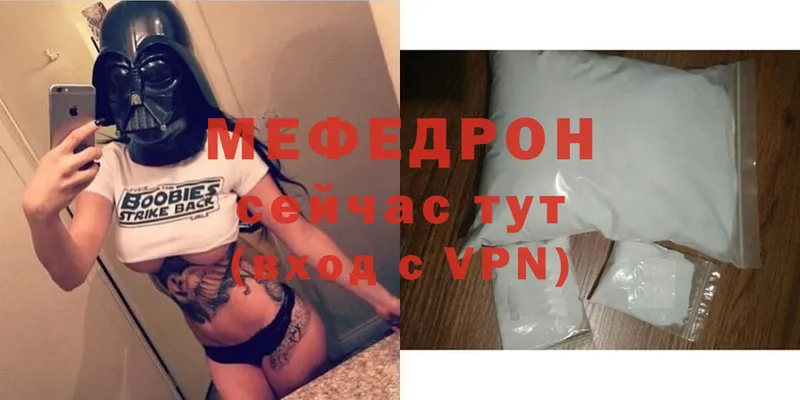 МЕФ VHQ  Куртамыш 