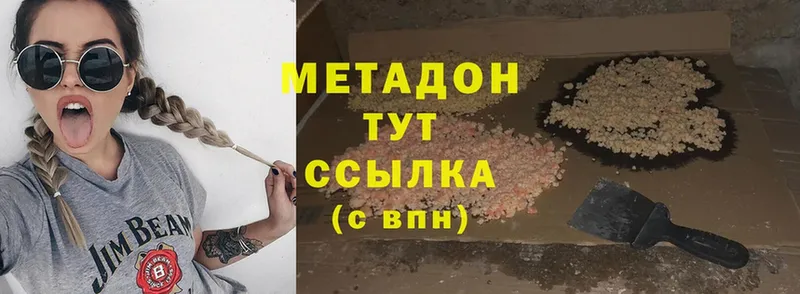 цены наркотик  Куртамыш  Метадон VHQ 