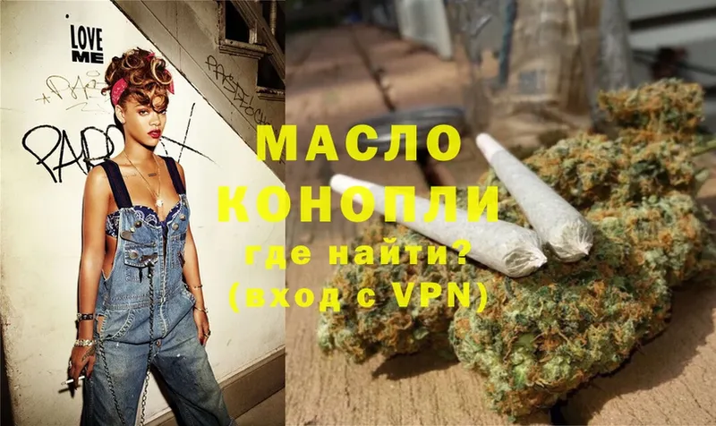 ТГК гашишное масло  Куртамыш 